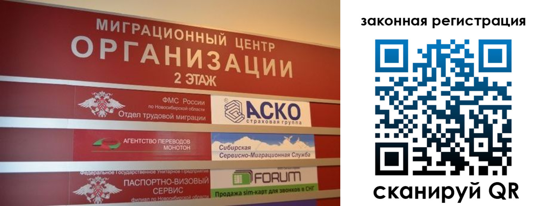 временная регистрация гарантия в Боре