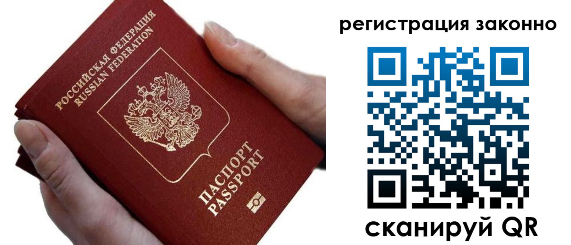 прописка гарантия в Боре