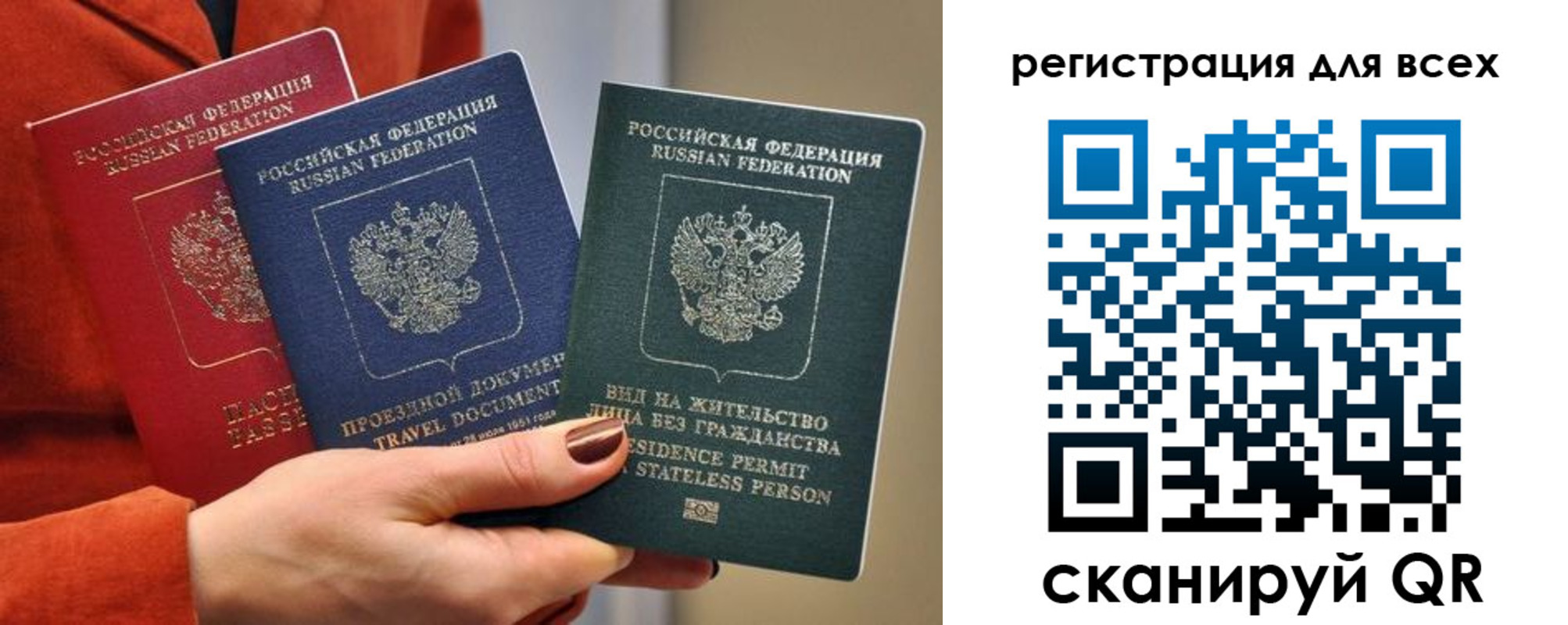 прописка для работы в Боре