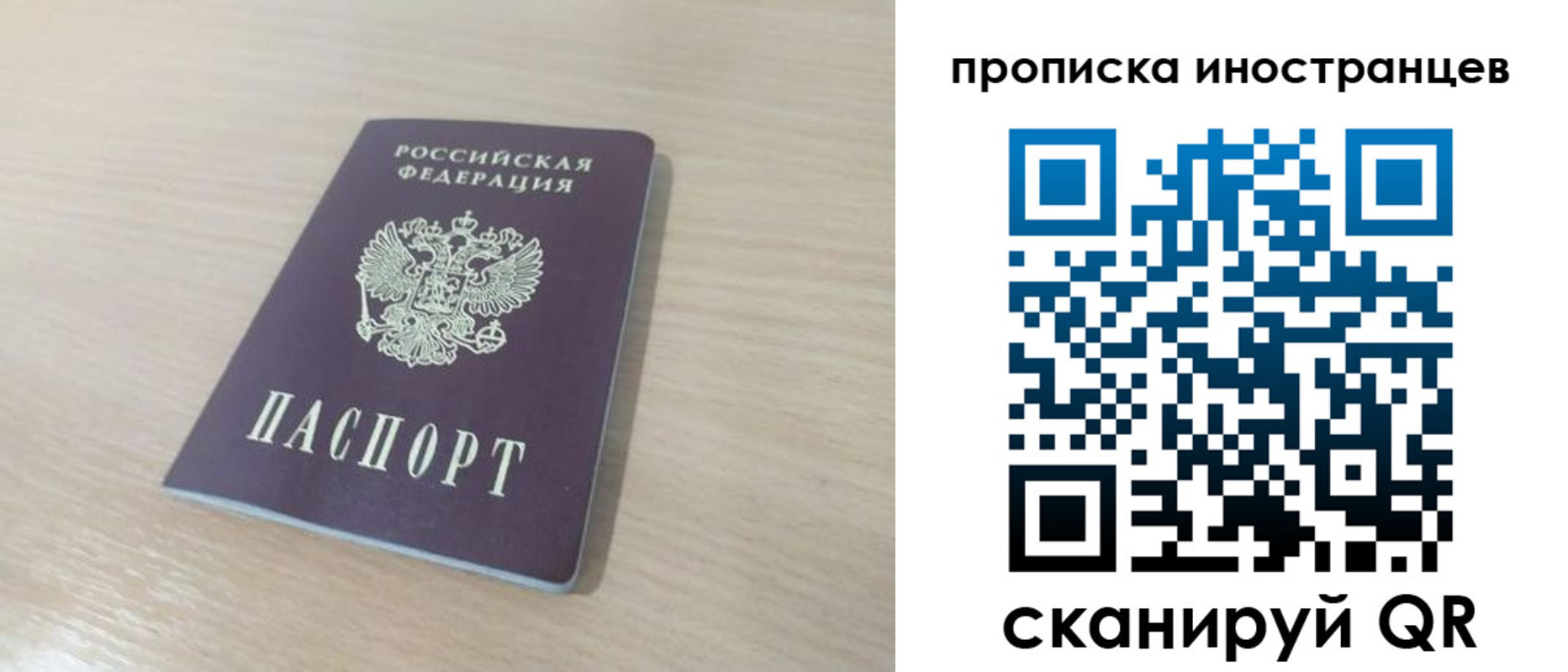 прописка для школы в Боре