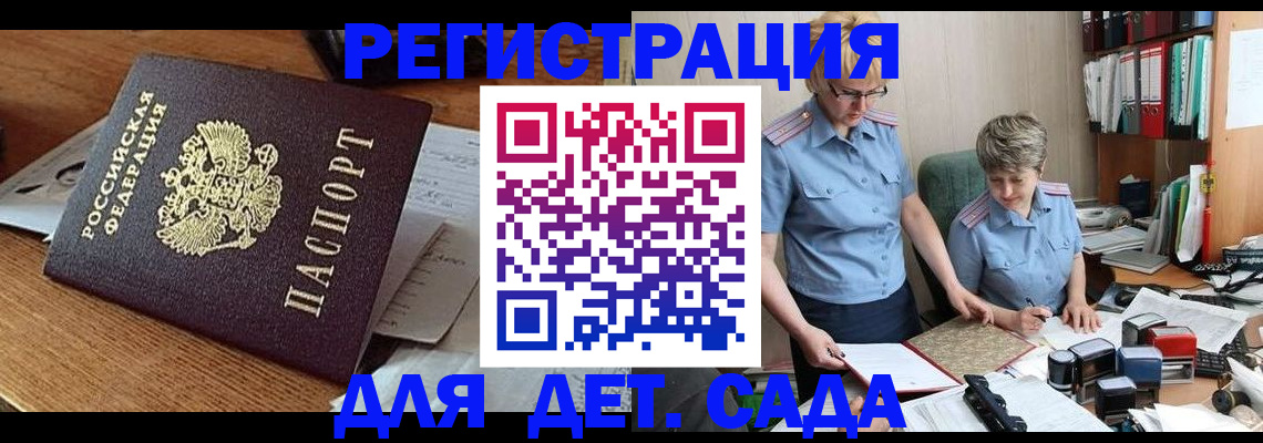 прописка паспорт в Боре