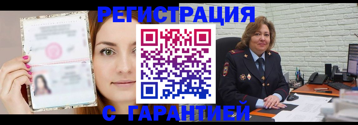 подбор собственника для регистрации в Боре