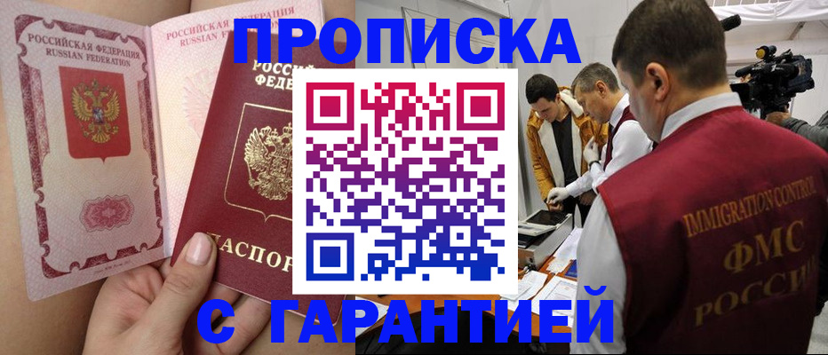 прописка при наличии разрешения на временное проживание в Боре