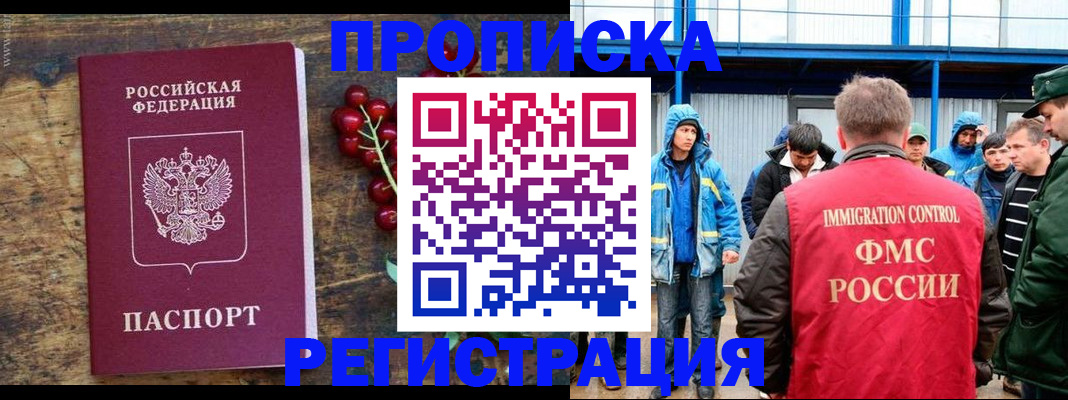 пропишу в квартире в Боре