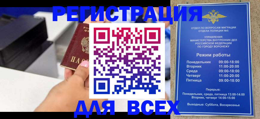 временная регистрация адрес в Боре