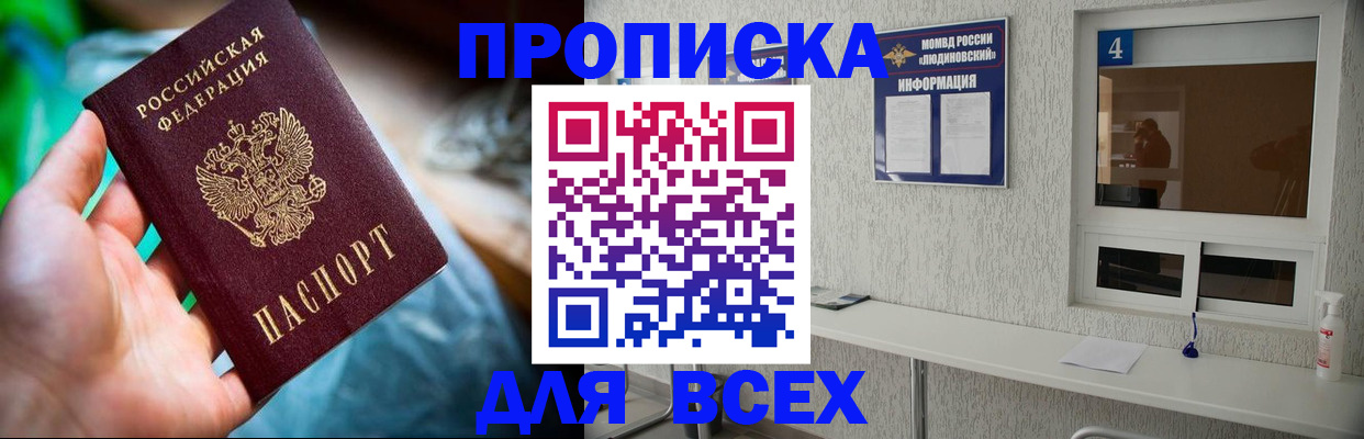 миграционный учёт в Боре