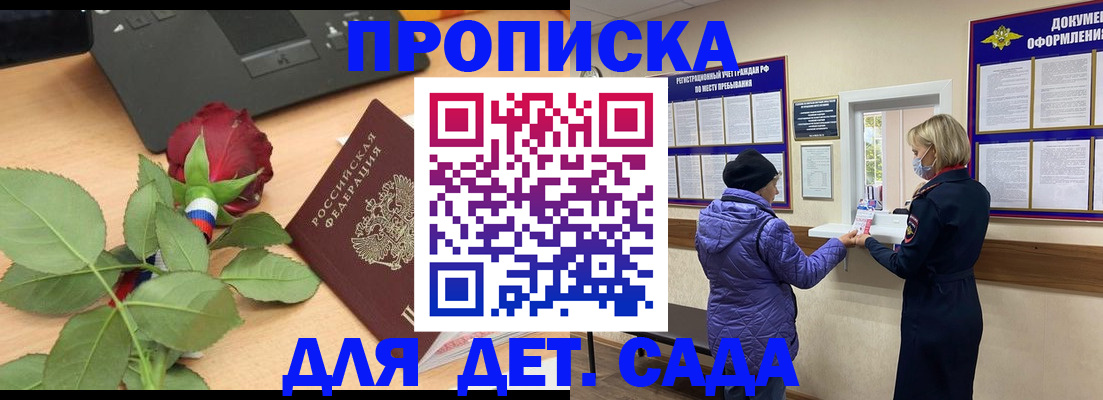 где прописаться в Боре