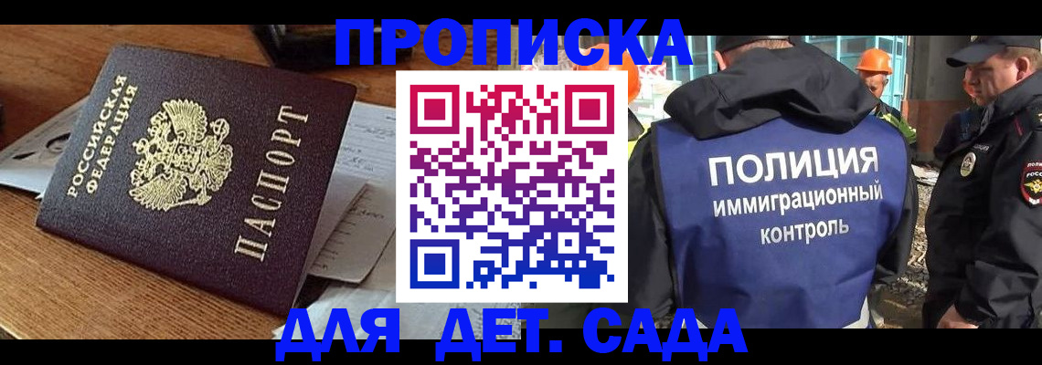прописка от собственника в Боре